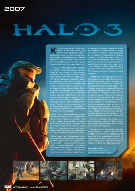 Спустя 7 лет культовый журнал «Игромания» возвращается в печатной форме