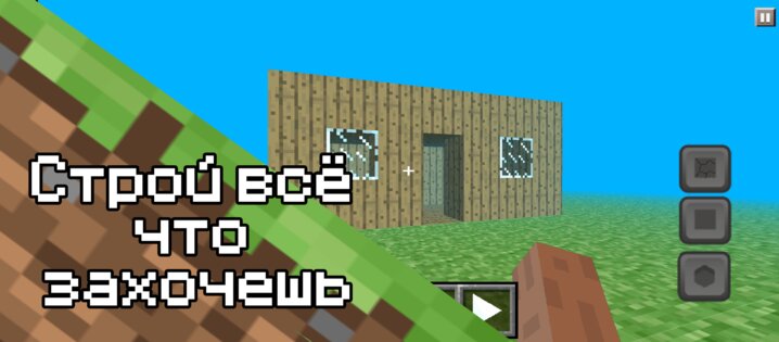 Minecraft Catroid Editon. Скриншот 1