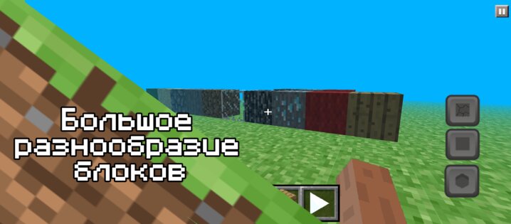 Minecraft Catroid Editon. Скриншот 2