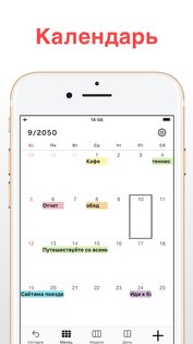 N Календарь 4.0.2. Скриншот 1