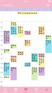 N Календарь 4.0.2. Скриншот 6