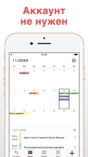N Календарь 4.0.2. Скриншот 10