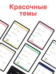 N Календарь 4.0.2. Скриншот 19