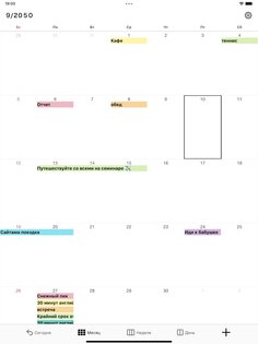 N Календарь 4.0.2. Скриншот 20