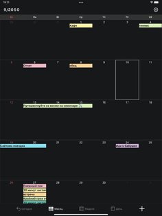 N Календарь 4.0.2. Скриншот 22