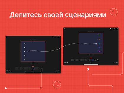 Choreographic 1.5.1. Скриншот 14