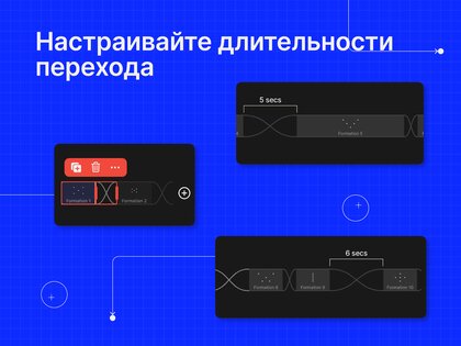 Choreographic 1.5.1. Скриншот 20