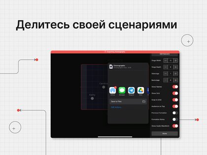 Choreographic 1.5.1. Скриншот 21