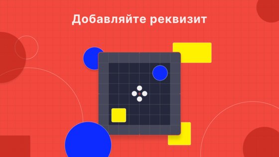 Choreographic 1.5.1. Скриншот 27