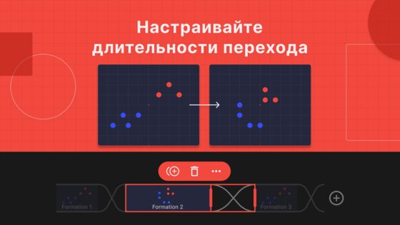Choreographic 1.5.1. Скриншот 29