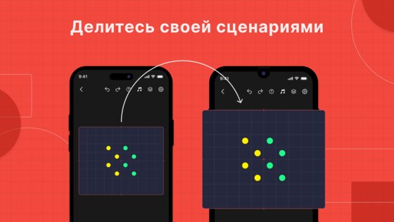 Choreographic 1.5.1. Скриншот 30