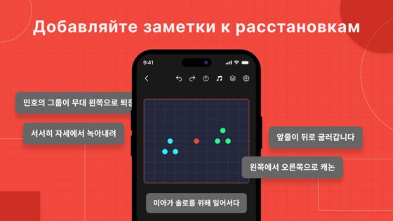 Choreographic 1.5.1. Скриншот 32