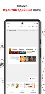Zoho Show 3.0.05. Скриншот 4