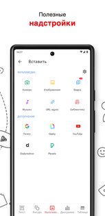 Zoho Show 3.0.05. Скриншот 5