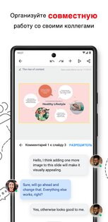 Zoho Show 3.0.05. Скриншот 6