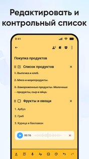 ColorNote 1.5.10. Скриншот 2