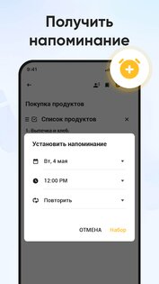 ColorNote 1.5.10. Скриншот 3