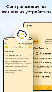 ColorNote 1.5.10. Скриншот 6