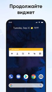 ColorNote 1.5.10. Скриншот 8
