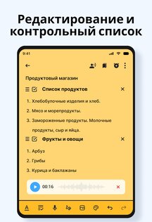 ColorNote 1.5.10. Скриншот 10