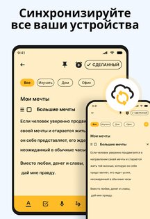 ColorNote 1.5.10. Скриншот 14