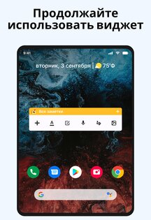 ColorNote 1.5.10. Скриншот 16