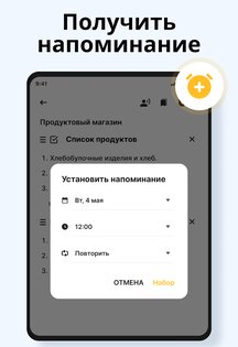 ColorNote 1.5.10. Скриншот 19