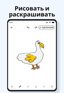 ColorNote 1.5.10. Скриншот 21
