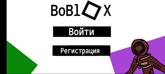 Boblox. Скриншот 4