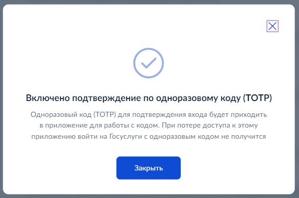 Сохраните: как отвязать MAX от Госуслуг — пошаговая инструкция