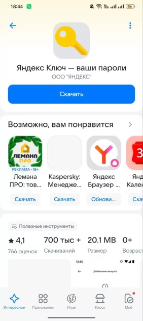 Сохраните: как отвязать MAX от Госуслуг — пошаговая инструкция