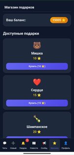 WebChat. Скриншот 4