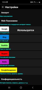 Браузер— простой браузер на WebView. Скриншот 2