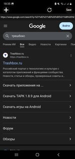 Семён Браузер — простой браузер на WebView. Скриншот 3