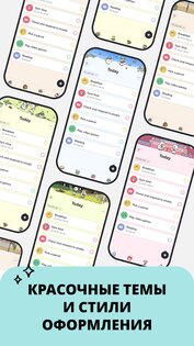 Plan Joy 7.0.1. Скриншот 6