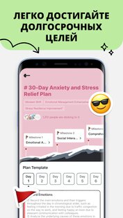 Plan Joy 7.0.1. Скриншот 7
