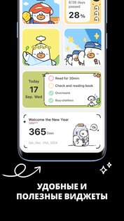 Plan Joy 7.0.1. Скриншот 8