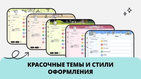 Plan Joy 7.0.1. Скриншот 14