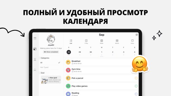 Plan Joy 7.0.1. Скриншот 21