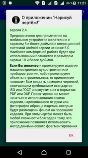 CAD Draw a Drawing 6.56. Скриншот 1