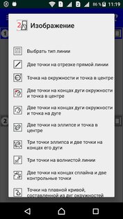 CAD Draw a Drawing 6.56. Скриншот 4
