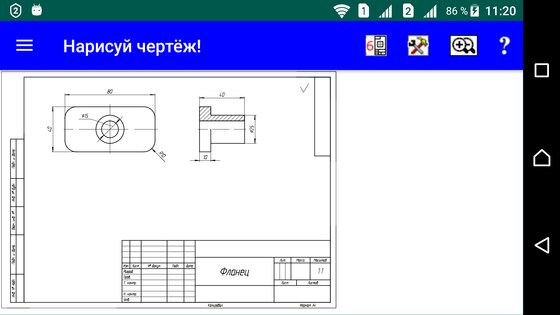 CAD Draw a Drawing 6.56. Скриншот 5