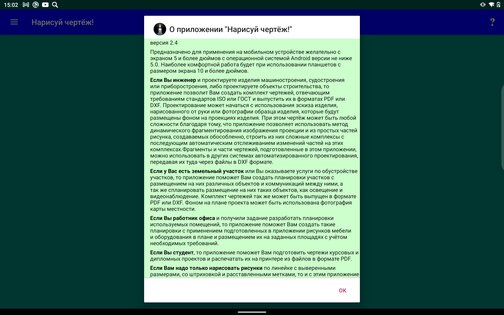 CAD Draw a Drawing 6.56. Скриншот 17