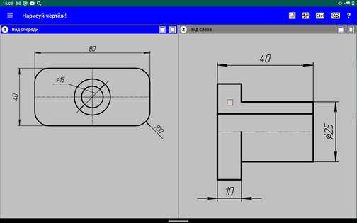 CAD Draw a Drawing 6.56. Скриншот 18