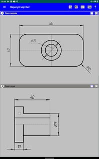 CAD Draw a Drawing 6.56. Скриншот 19