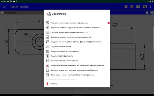 CAD Draw a Drawing 6.56. Скриншот 20