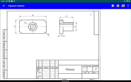 CAD Draw a Drawing 6.56. Скриншот 22