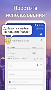 Бизнес-календарь 2 2.53.7. Скриншот 8