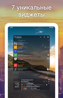 Бизнес-календарь 2 2.53.7. Скриншот 12