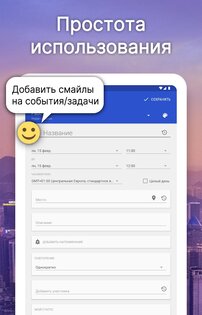 Бизнес-календарь 2 2.53.7. Скриншот 16